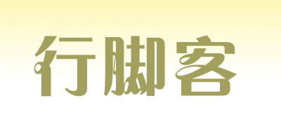 walk off/行脚客品牌LOGO图片