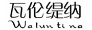 waluntina/瓦伦缇纳品牌LOGO图片