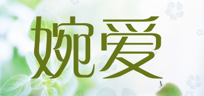 婉爱品牌LOGO图片
