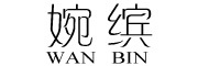 Wanbin/婉缤品牌LOGO图片