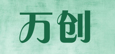 万创品牌LOGO