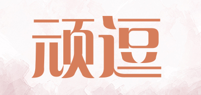 WANDOU/顽逗品牌LOGO图片