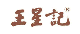 王星记LOGO