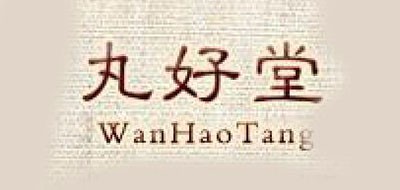 丸好堂品牌LOGO图片
