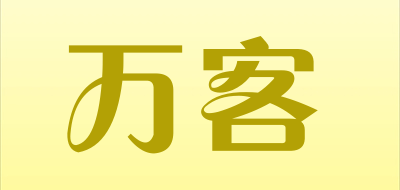 万客LOGO