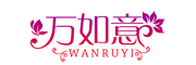 万如意品牌LOGO图片