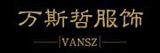 万斯哲品牌LOGO图片