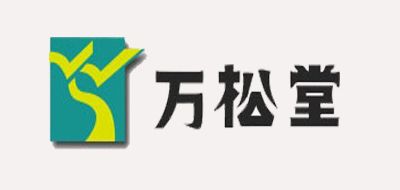 万松堂品牌LOGO