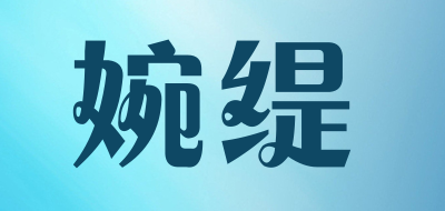 婉缇LOGO