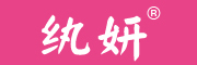 纨妍品牌LOGO图片