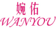 WANYOU/婉佑品牌LOGO图片