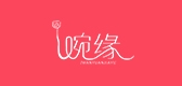 婉缘品牌LOGO图片