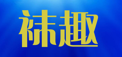 袜趣品牌LOGO图片