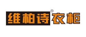 维柏诗衣柜LOGO