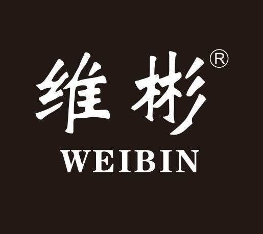 维彬品牌LOGO图片