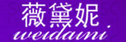 WEIDAINI/薇黛妮品牌LOGO图片