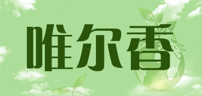 唯尔香品牌LOGO图片