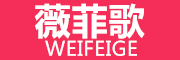 WEIFEIGE/薇菲歌LOGO