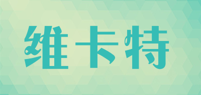 维卡特品牌LOGO图片