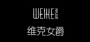 维克女爵品牌LOGO图片