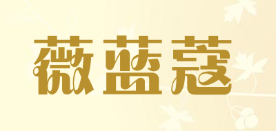 WEILANKOU/薇蓝蔻品牌LOGO图片