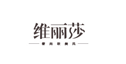 维丽莎品牌LOGO图片