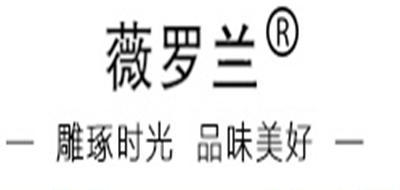 薇罗兰品牌LOGO图片
