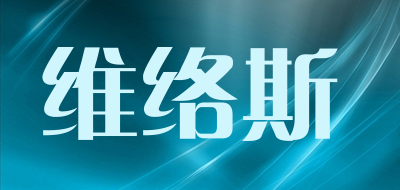 维络斯品牌LOGO图片