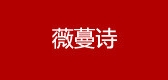 薇蔓诗LOGO