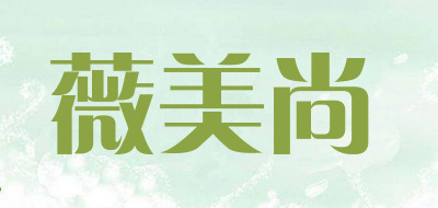 薇美尚品牌LOGO图片