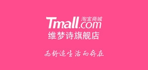 维梦诗品牌LOGO图片