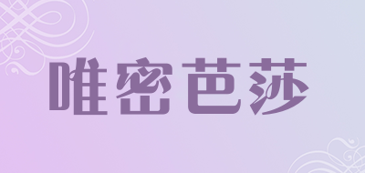 唯密芭莎品牌LOGO图片