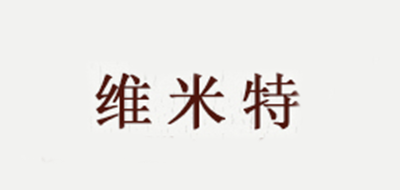 维米特LOGO