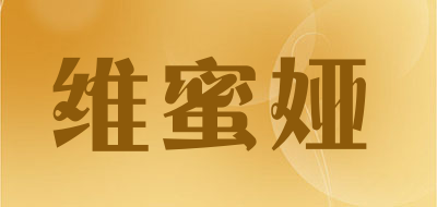 维蜜娅LOGO