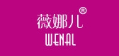 薇娜儿品牌LOGO图片