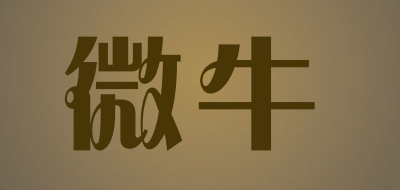 微牛品牌LOGO图片