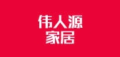 weirenyuan品牌LOGO图片