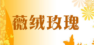 薇绒玫瑰品牌LOGO图片