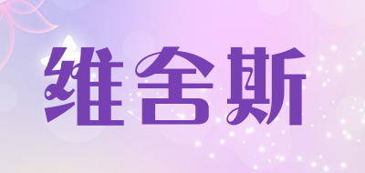 维舍斯LOGO