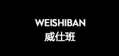 威仕班LOGO