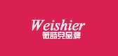 薇诗儿品牌LOGO图片