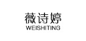 薇诗婷品牌LOGO图片