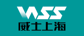 威士WSS品牌LOGO图片