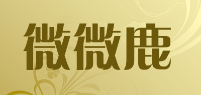 微微鹿LOGO