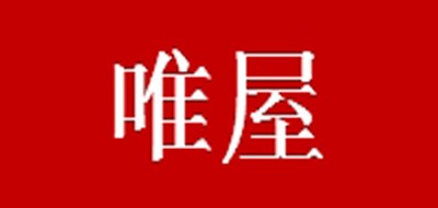 唯屋品牌LOGO图片