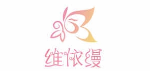 维依缦品牌LOGO图片