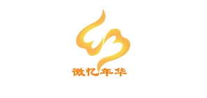 微忆年华品牌LOGO图片