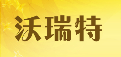 wellitech/沃瑞特LOGO