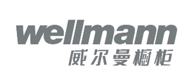 WELLMANN/威尔曼品牌LOGO图片
