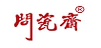 问瓷斋品牌LOGO图片